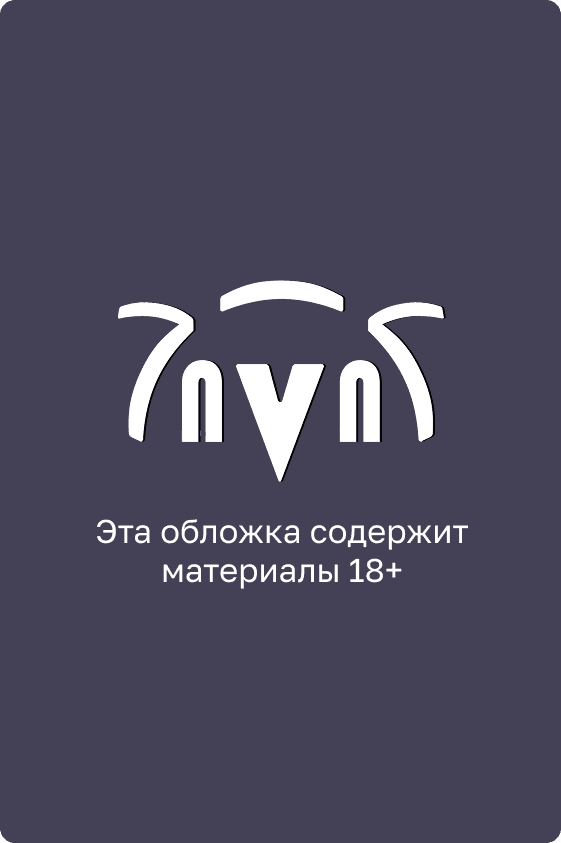 Квест монстродев! Часть 3. Проиграв, будешь изнасилован