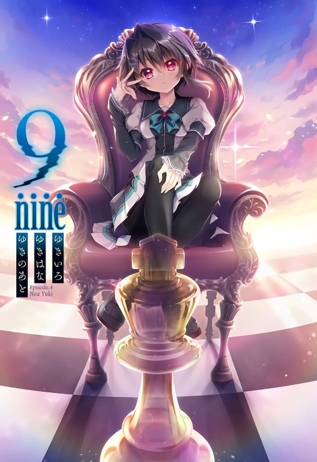 9-nine- Эпизод 4. Юки Ноа